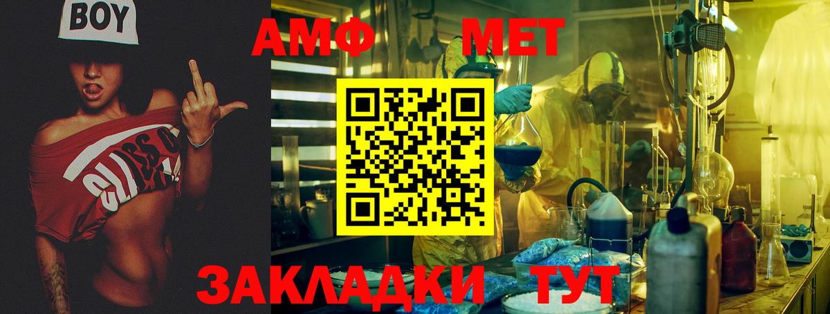 АМФЕТАМИН 97% Балтийск