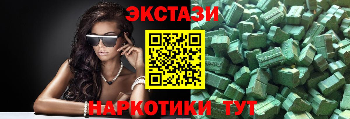 Балтийск  Экстази XTC  Вход с VPN  Экстази 99% 