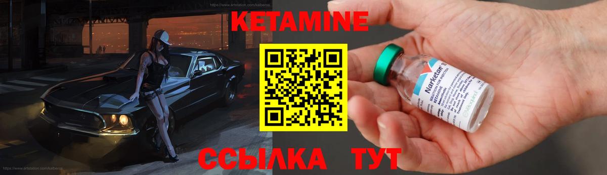 Кетамин ketamine  OMG вход  Вход с VPN  Балтийск  shop наркотические препараты  Кетамин ketamine 