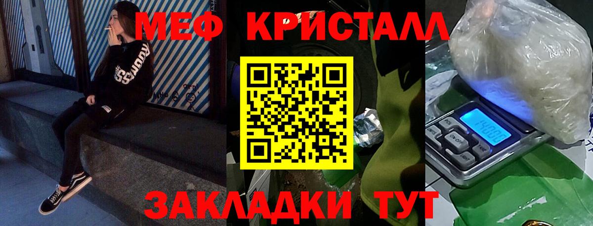 Меф мяу мяу Балтийск