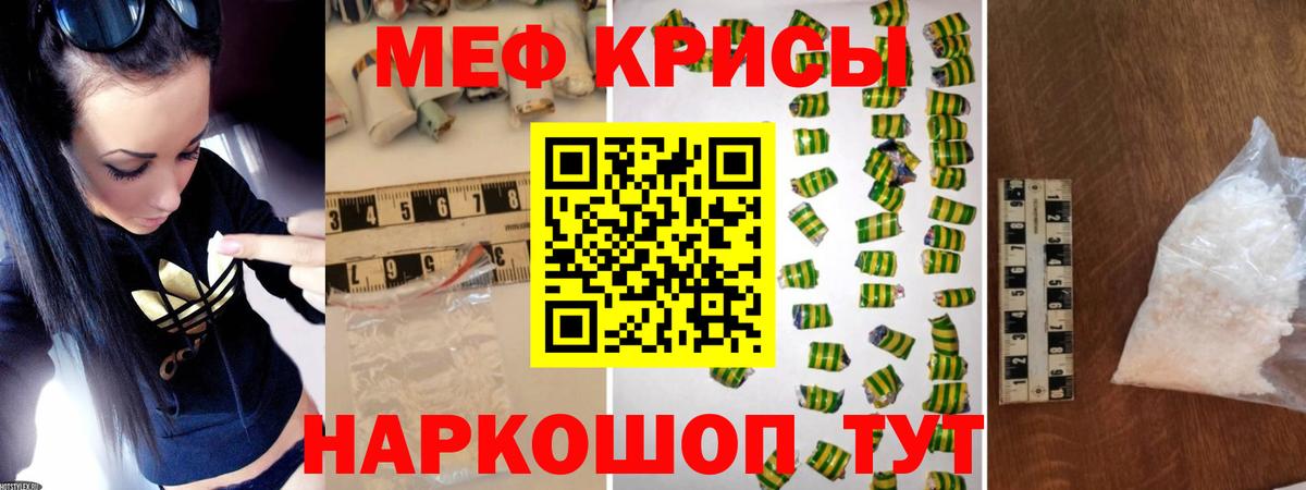 МЕФ кристаллы  Мефедрон  Балтийск  МЕФ 4 MMC  Вход с VPN 