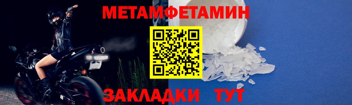Балтийск  Метамфетамин Декстрометамфетамин 99.9%  МЕТАМФЕТАМИН  Вход с VPN 
