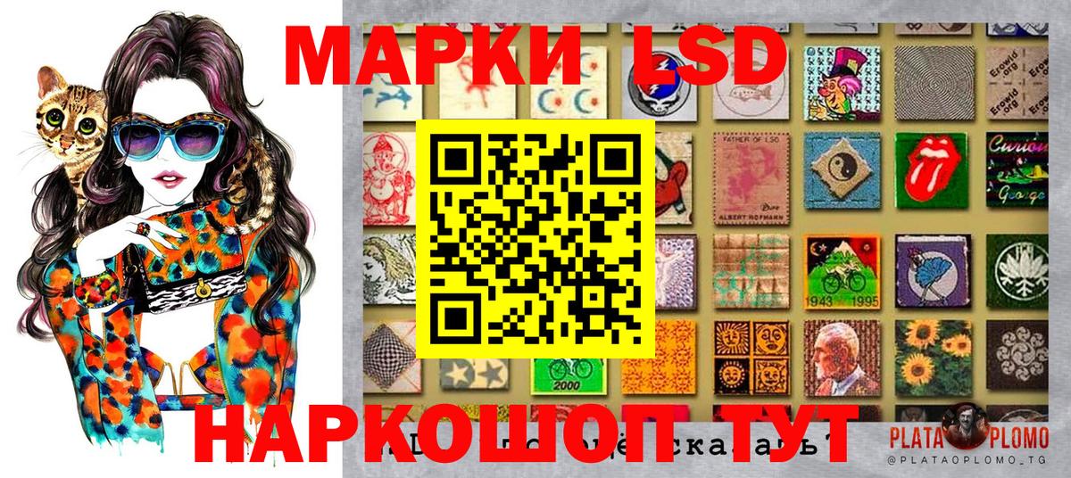 Марки NBOMe 1,8мг Балтийск
