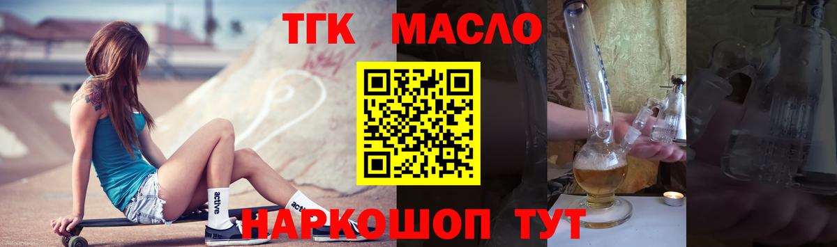 ТГК Wax Балтийск